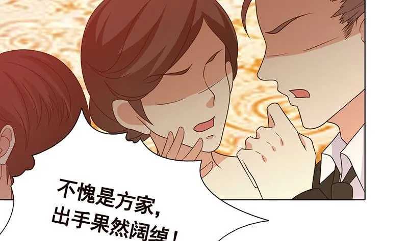 第329话 她，是我冷家的人 第18页