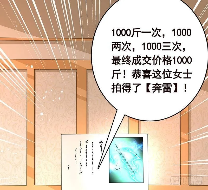 第329话 她，是我冷家的人 第35页