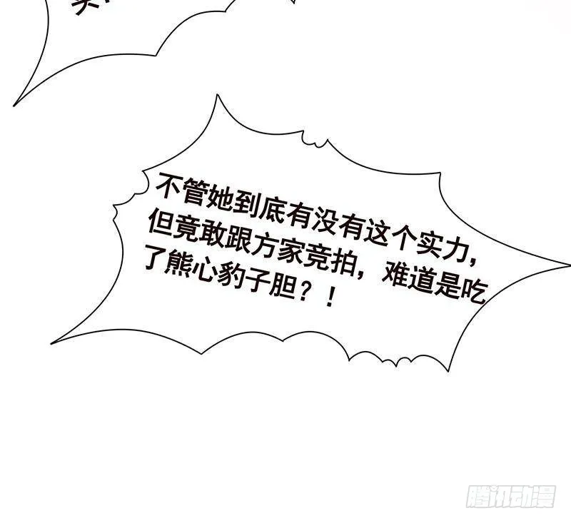 第329话 她，是我冷家的人 第37页