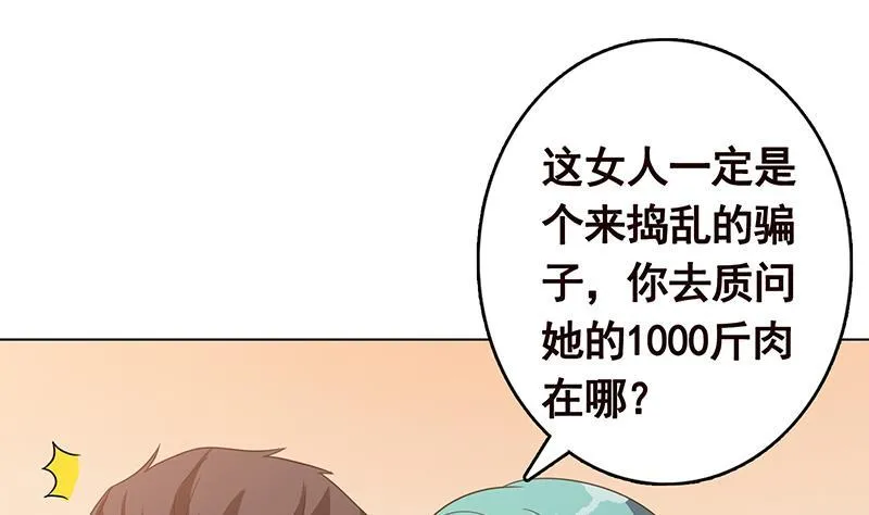 第329话 她，是我冷家的人 第38页