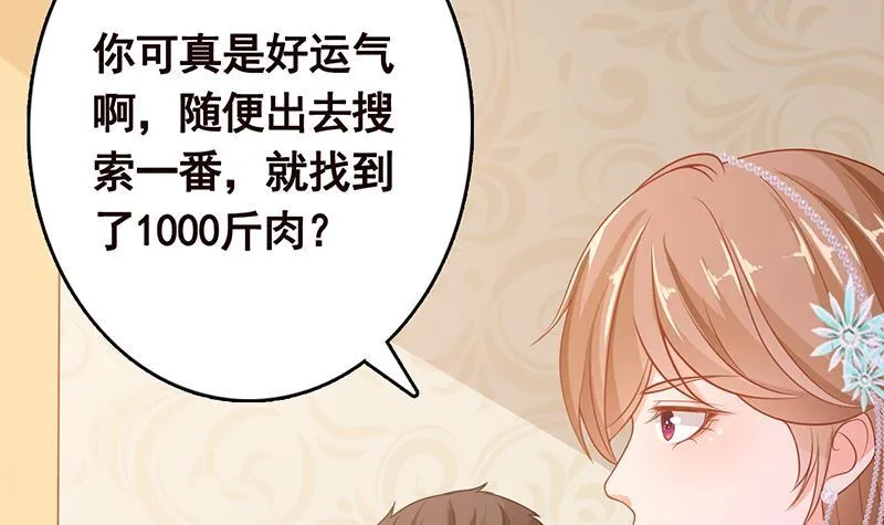 第329话 她，是我冷家的人 第46页