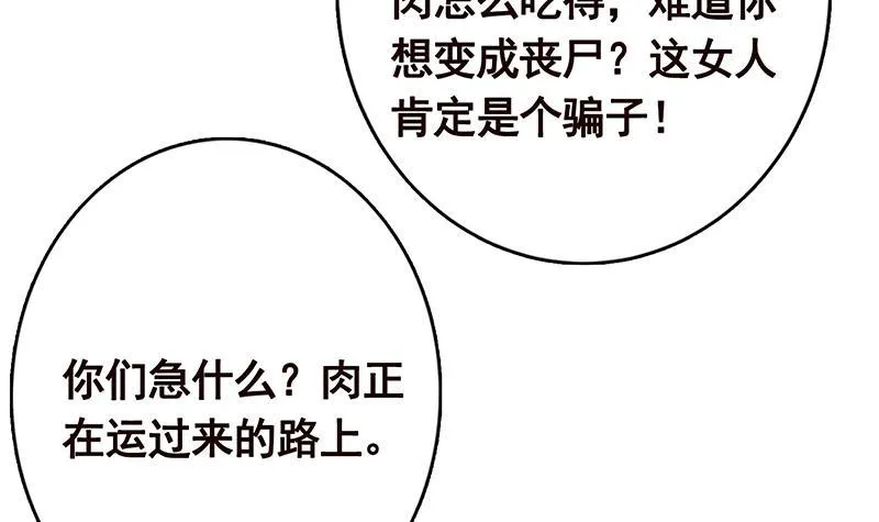 第329话 她，是我冷家的人 第52页