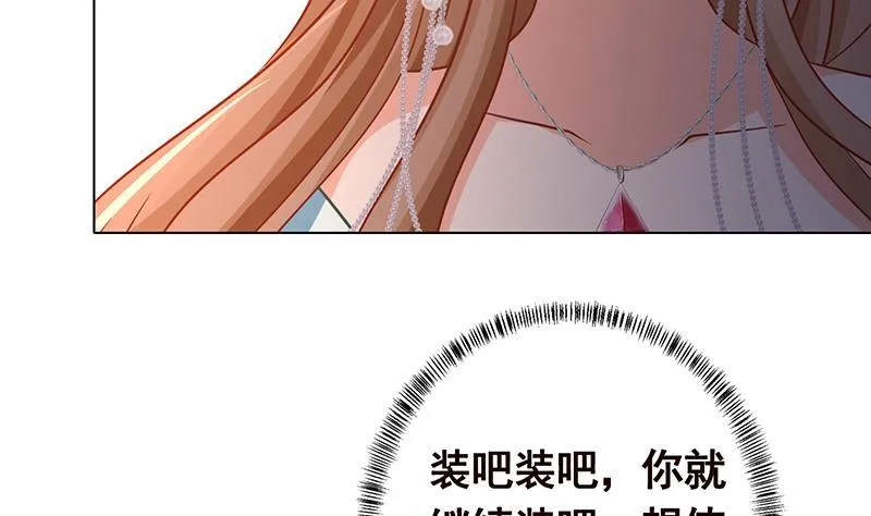第329话 她，是我冷家的人 第54页