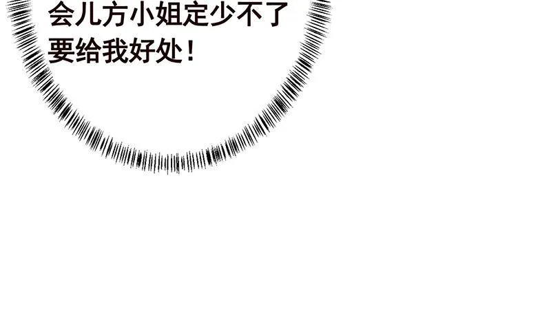第329话 她，是我冷家的人 第62页