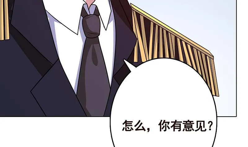 第330话 富婆快乐爽 第6页