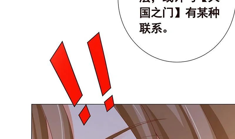 第330话 富婆快乐爽 第43页
