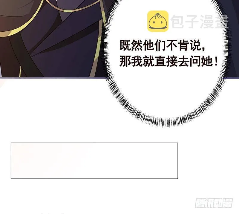 第330话 富婆快乐爽 第49页