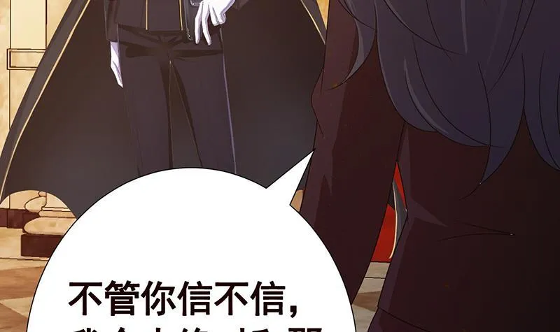 第331话 碰瓷 第4页