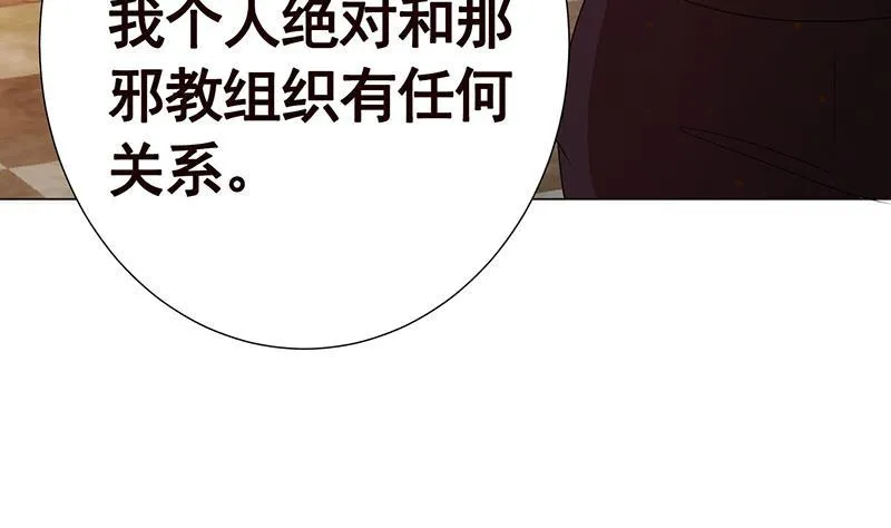 第331话 碰瓷 第5页