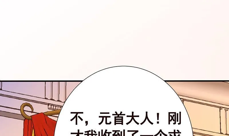 第331话 碰瓷 第8页