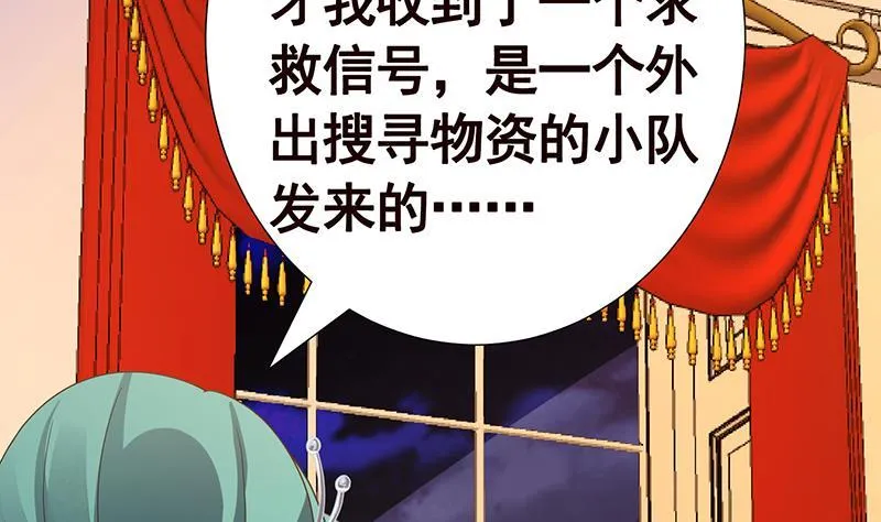 第331话 碰瓷 第9页