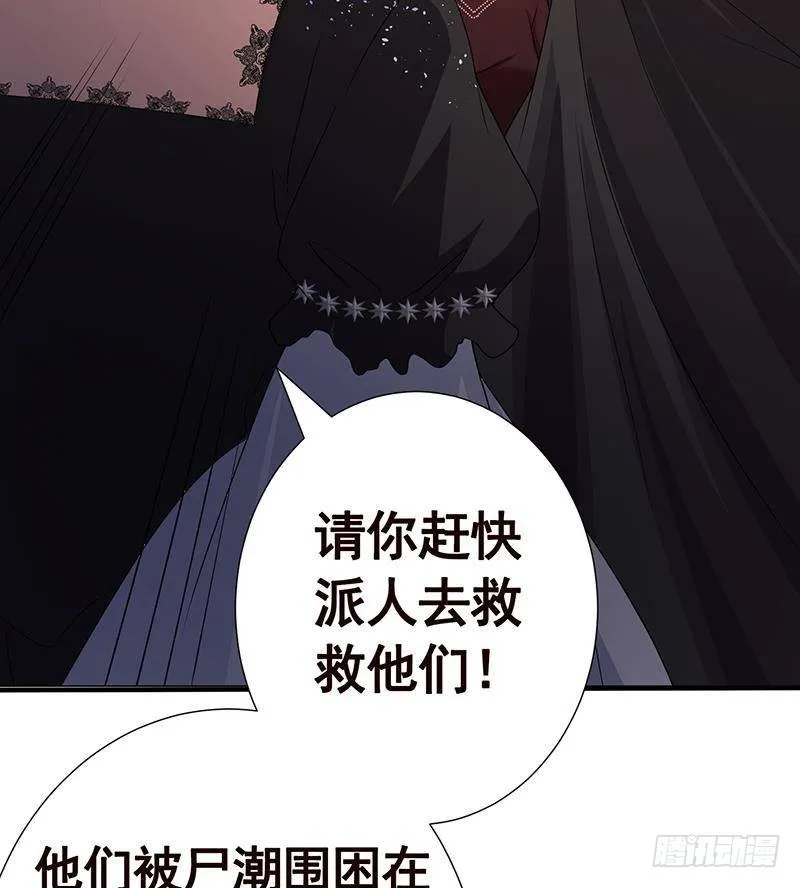 第331话 碰瓷 第11页