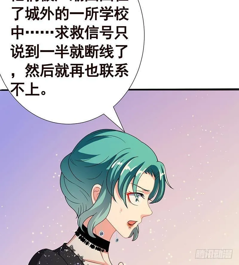 第331话 碰瓷 第12页