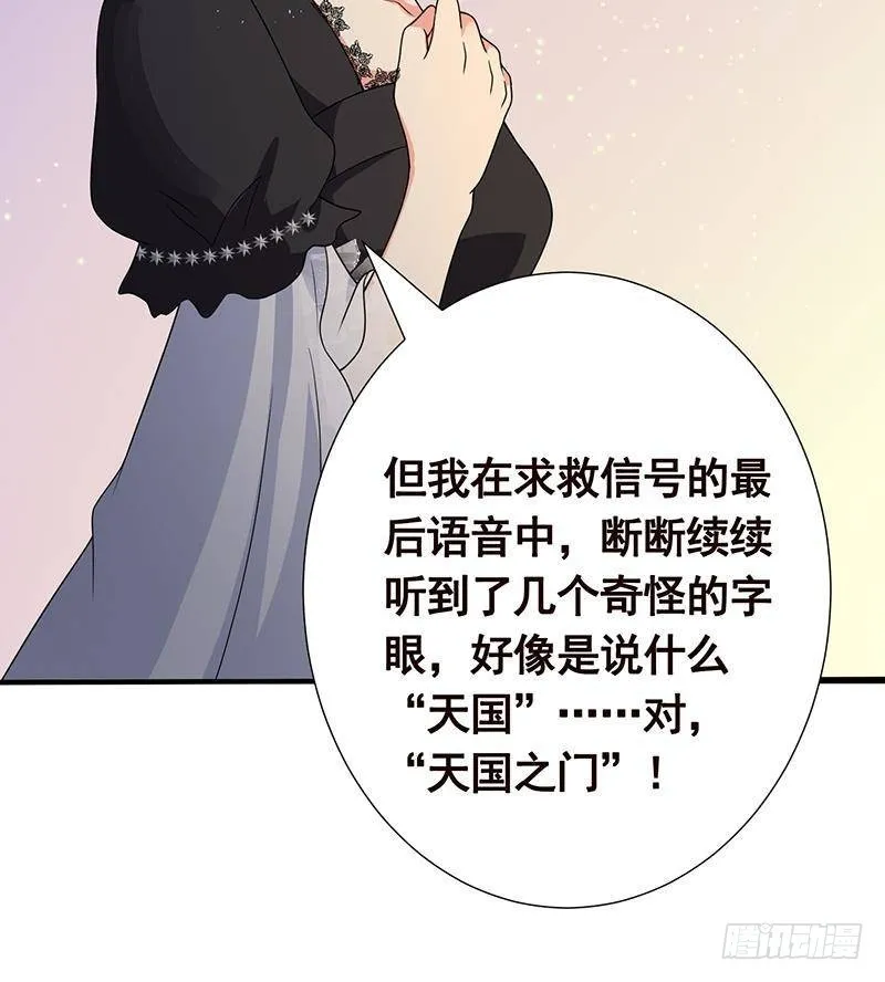 第331话 碰瓷 第13页