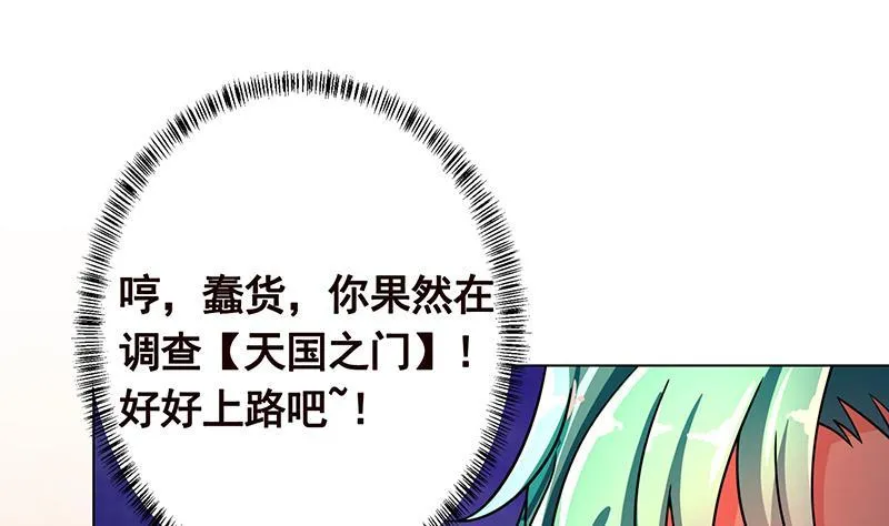 第331话 碰瓷 第20页