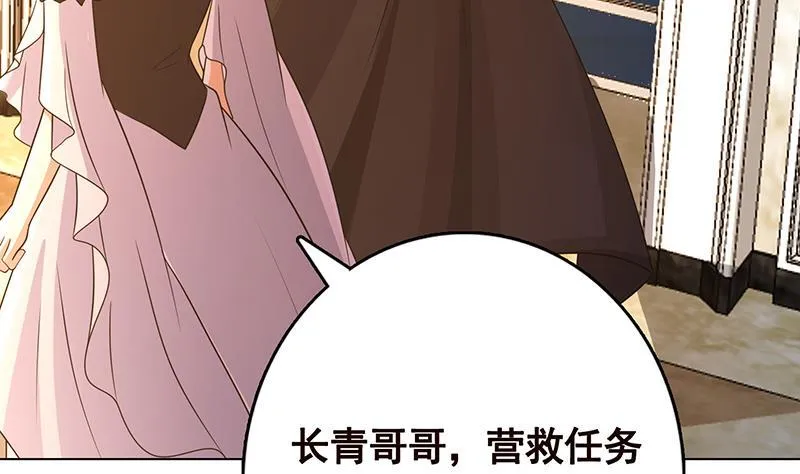 第331话 碰瓷 第24页