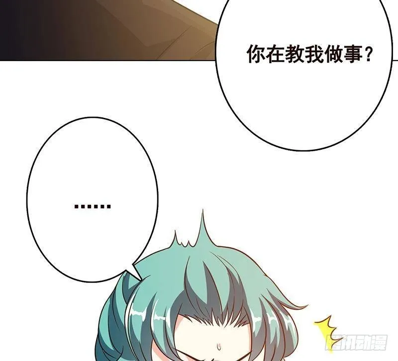 第331话 碰瓷 第27页
