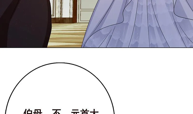 第331话 碰瓷 第34页