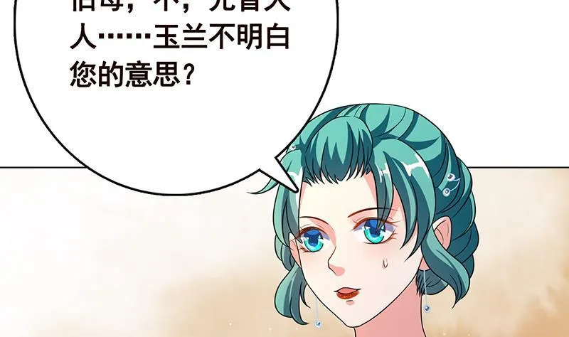 第331话 碰瓷 第35页