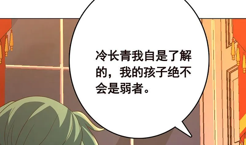 第331话 碰瓷 第38页