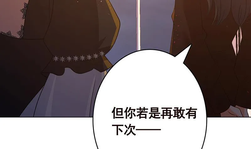 第331话 碰瓷 第40页
