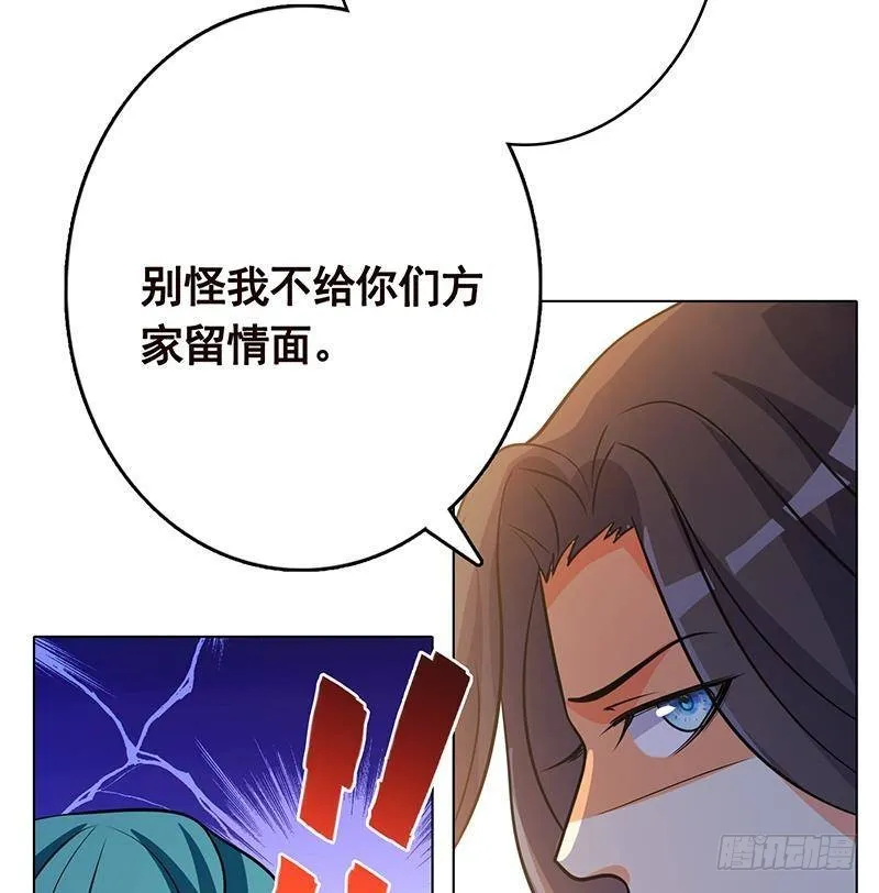 第331话 碰瓷 第41页