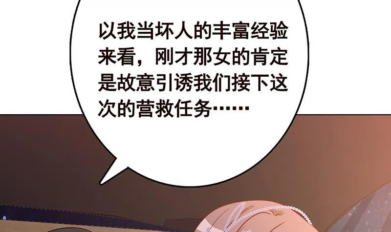 第331话 碰瓷 第46页