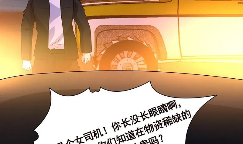 第331话 碰瓷 第66页