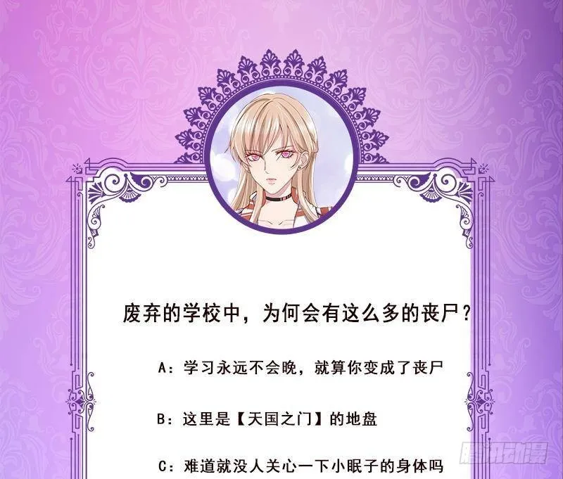 第331话 碰瓷 第71页