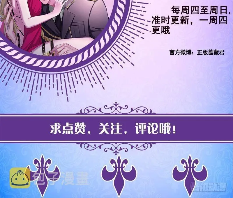 第331话 碰瓷 第73页