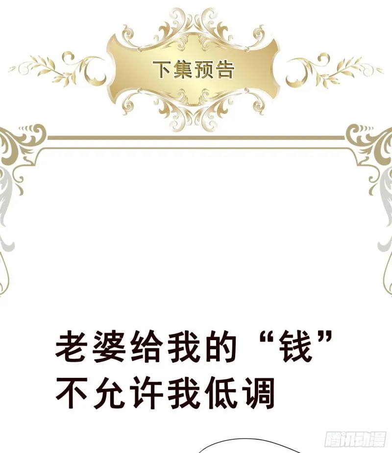 第331话 碰瓷 第74页