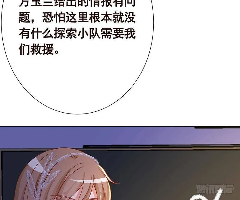 第332话 那里不行啊 第5页