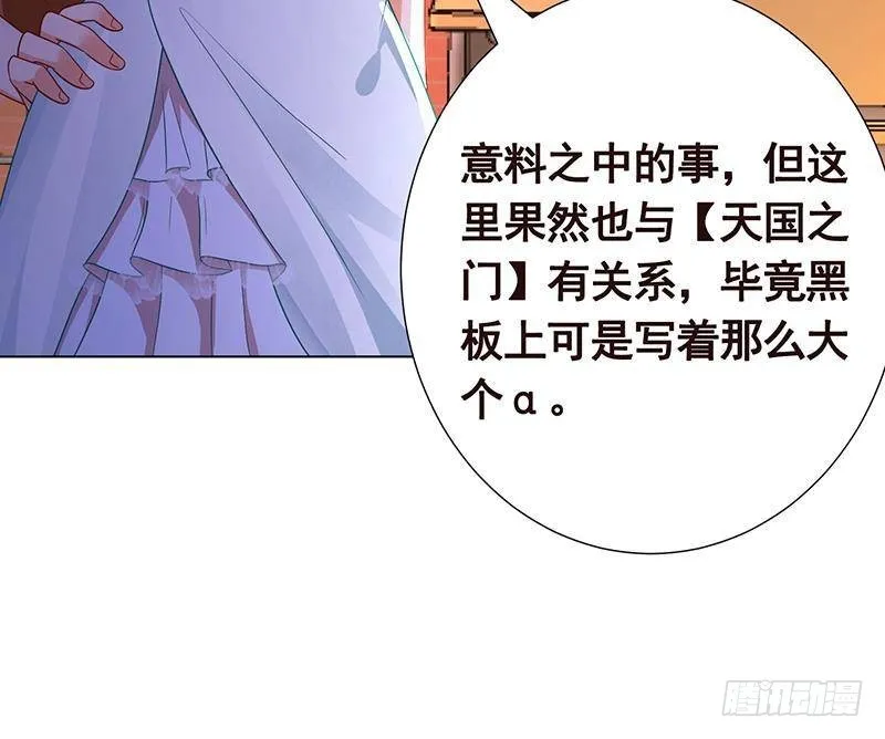 第332话 那里不行啊 第7页