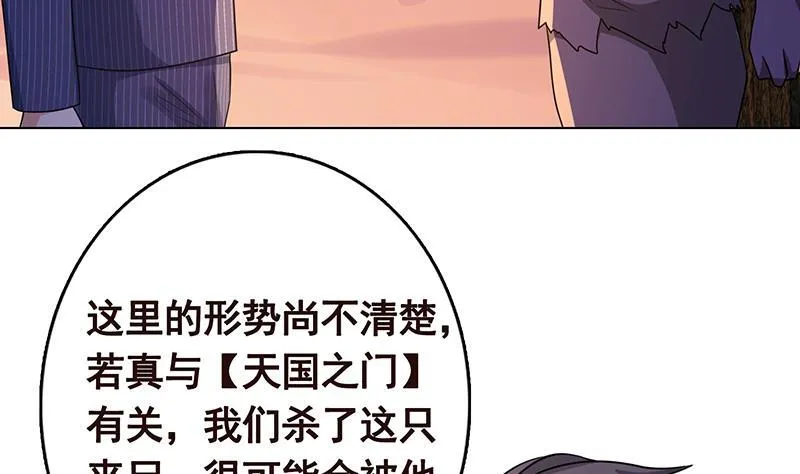 第332话 那里不行啊 第32页