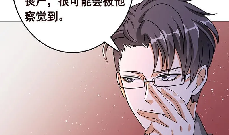 第332话 那里不行啊 第33页
