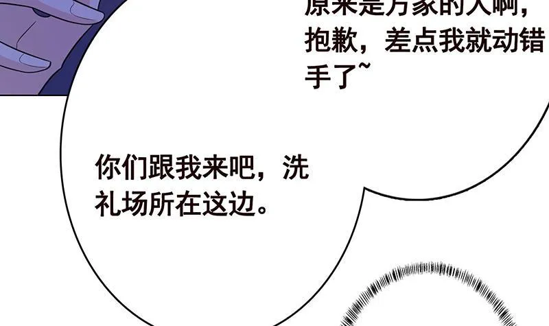 第332话 那里不行啊 第58页