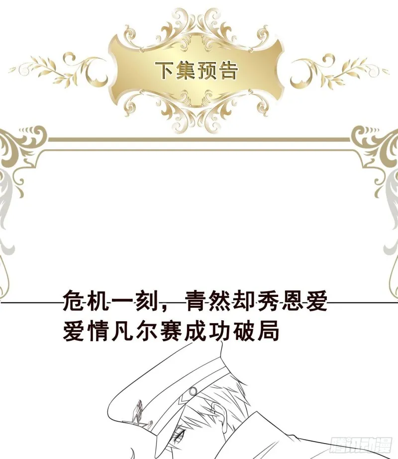 第332话 那里不行啊 第74页