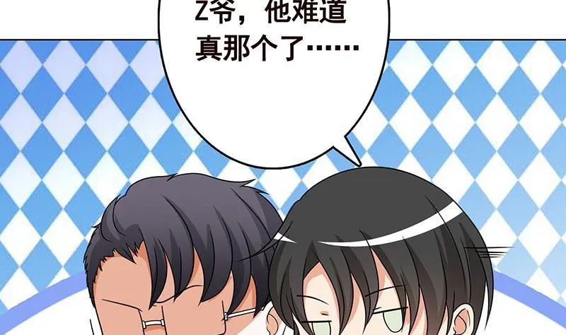 第333话 安心做个妹妹吧 第47页