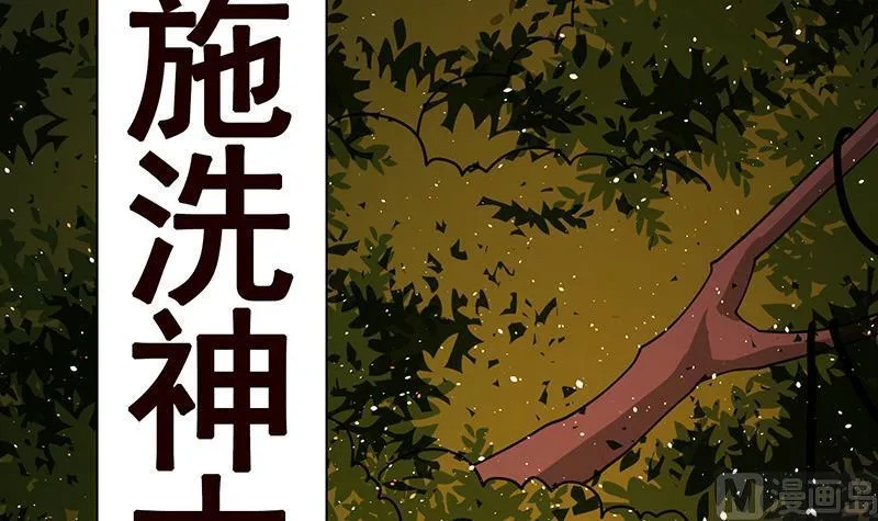 第333话 安心做个妹妹吧 第67页