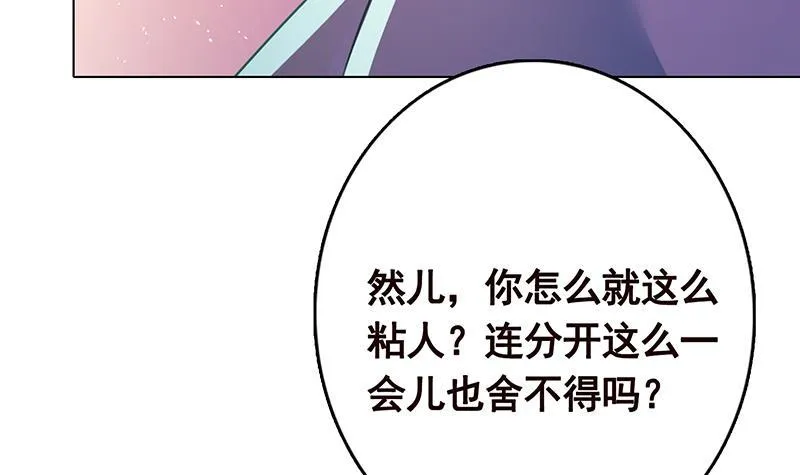 第334话 爱情凡尔赛 第40页