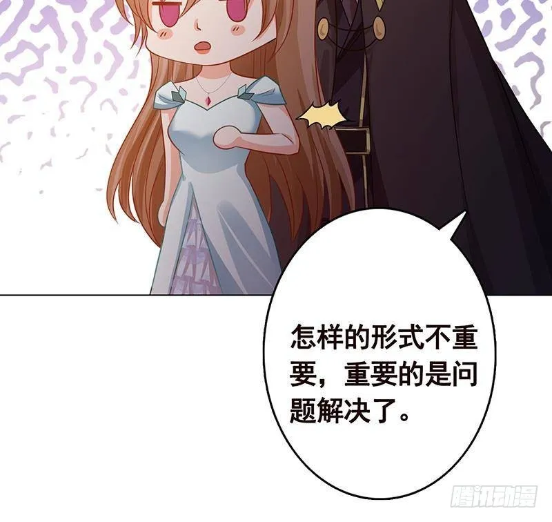 第334话 爱情凡尔赛 第58页
