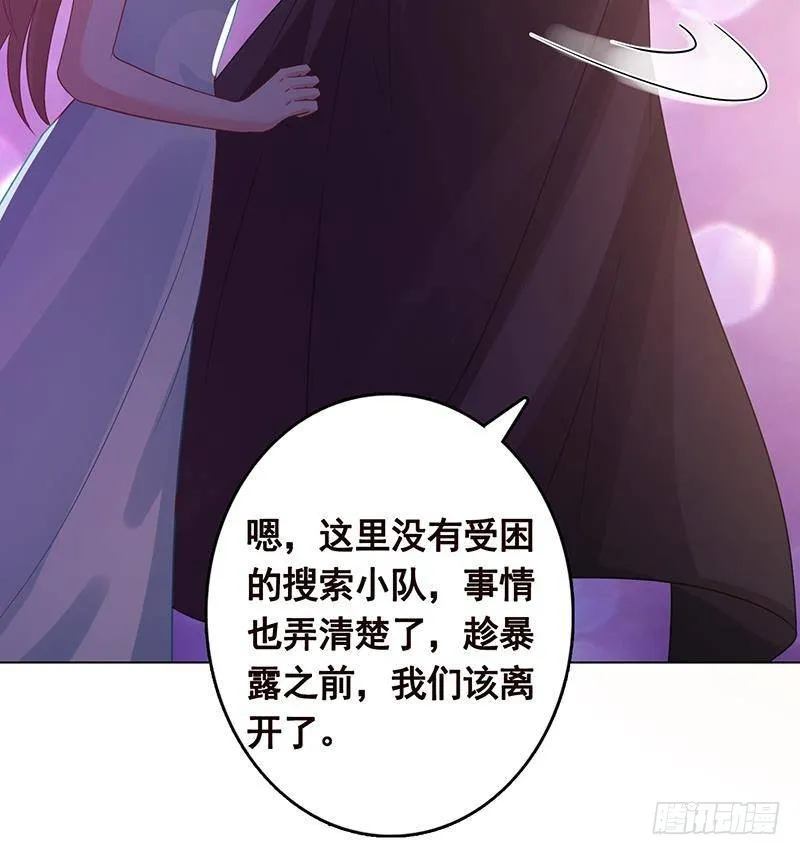 第334话 爱情凡尔赛 第61页