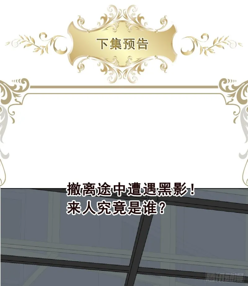 第334话 爱情凡尔赛 第65页