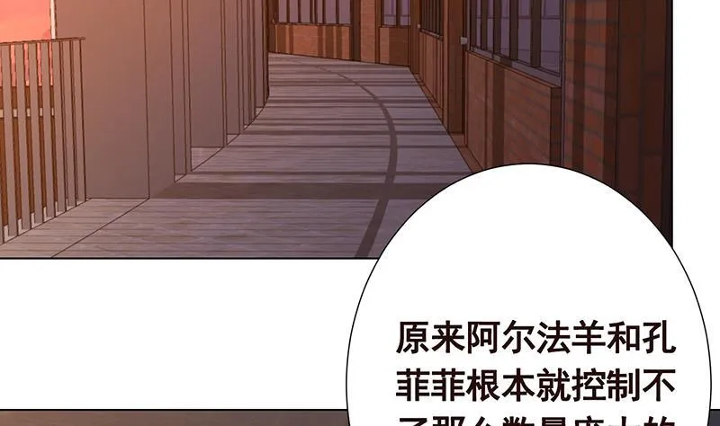 第335话 精神链接 第12页
