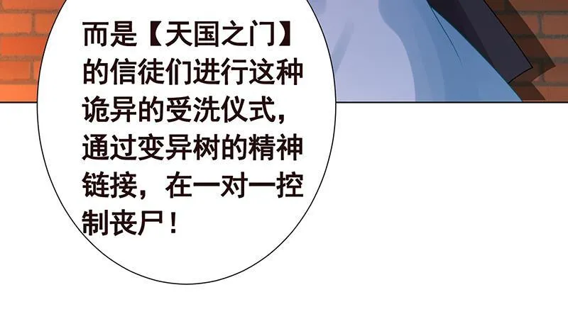 第335话 精神链接 第15页