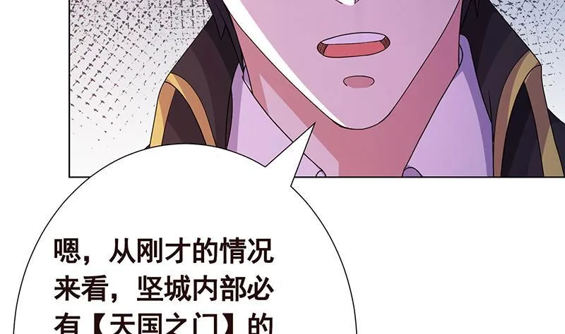 第335话 精神链接 第17页