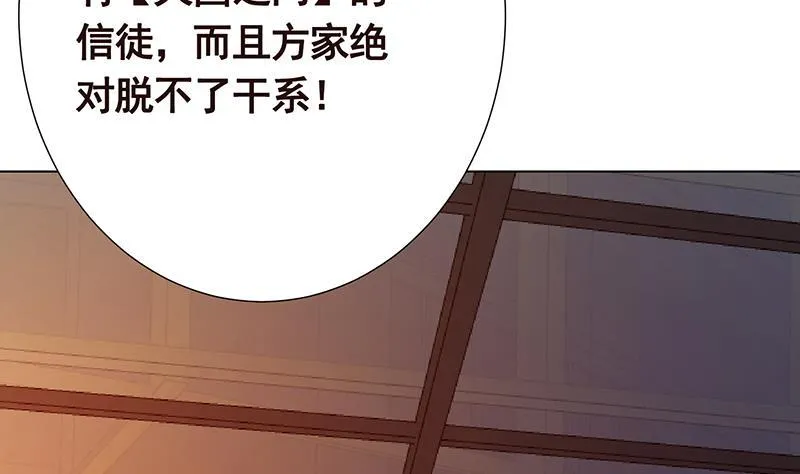 第335话 精神链接 第18页