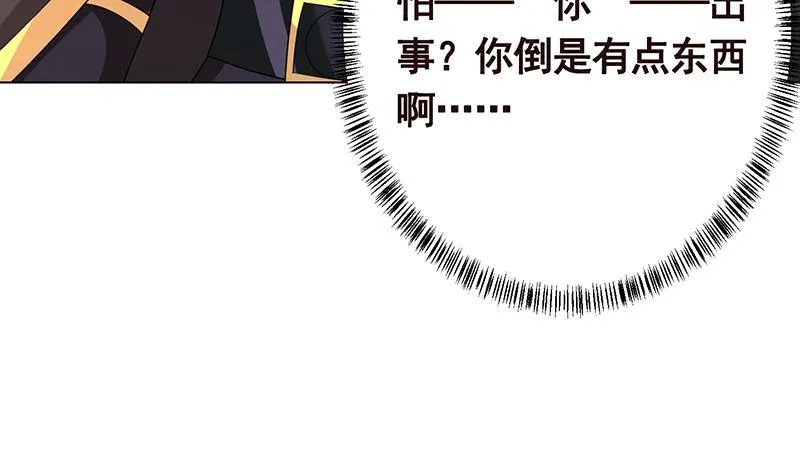 第335话 精神链接 第28页