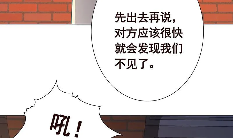 第335话 精神链接 第31页