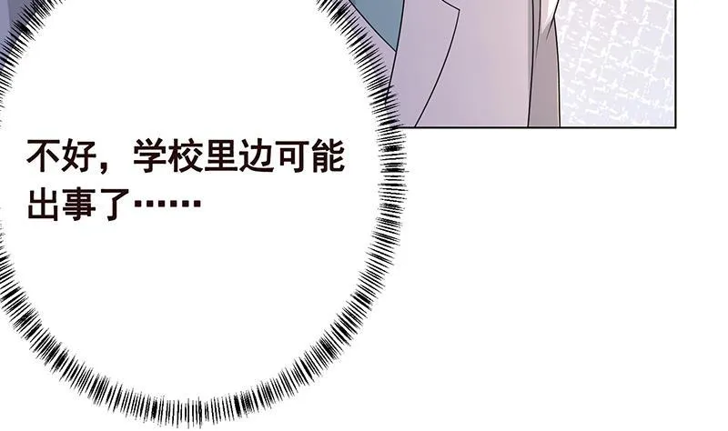 第335话 精神链接 第50页